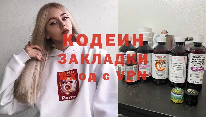 как найти закладки  blacksprut как войти  Кодеиновый сироп Lean напиток Lean (лин)  Улан-Удэ 