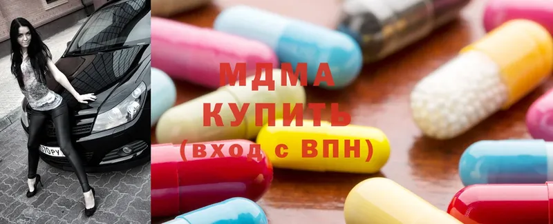 МДМА кристаллы  Улан-Удэ 